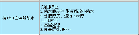 防水工