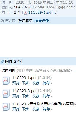 g329圖集
