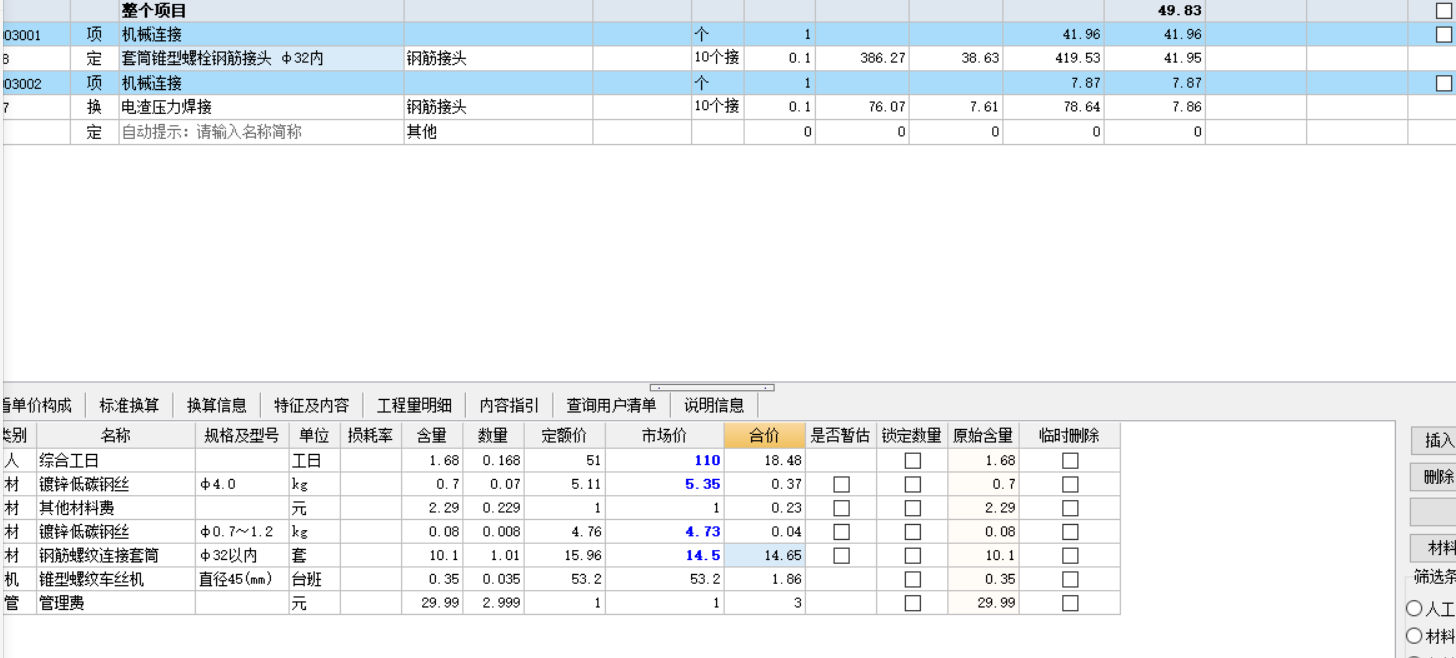 螺紋套筒