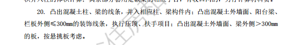 飾線