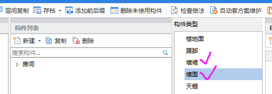 墻裙