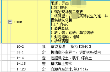 定額