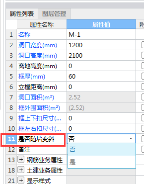 變斜