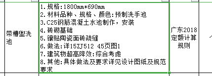 定額怎么套