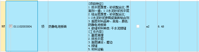 定額