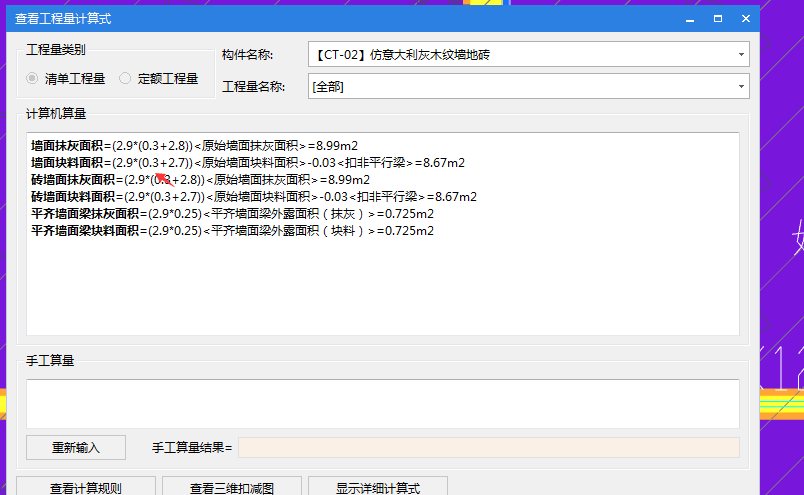 吊頂