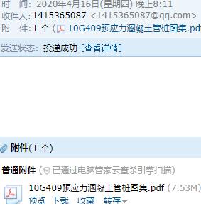 樁