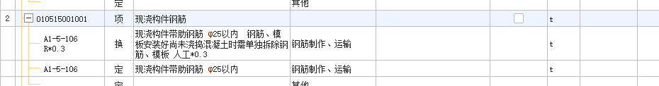 支模