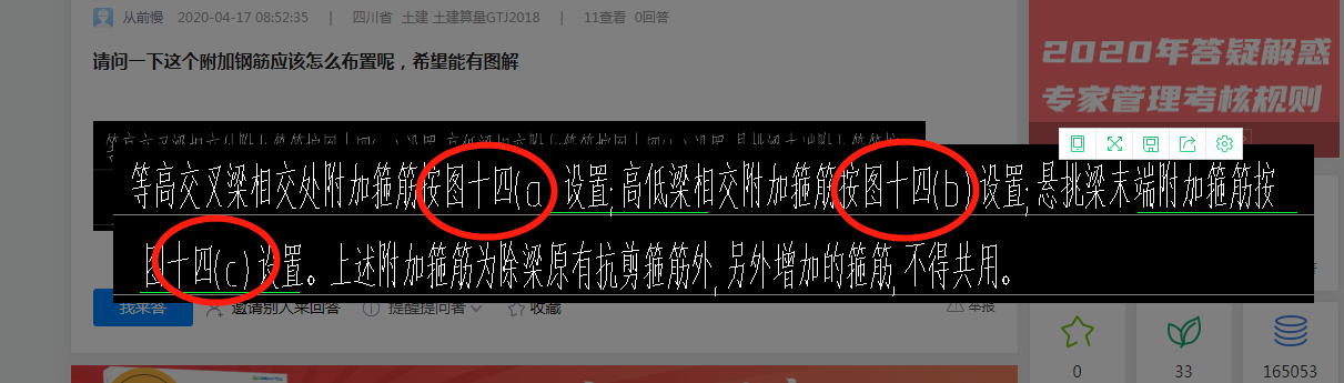 建筑行業(yè)快速問答平臺(tái)-答疑解惑