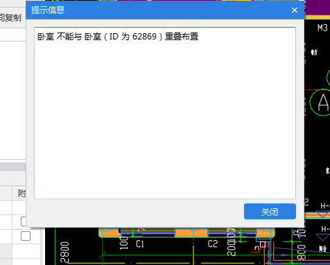 重疊問題