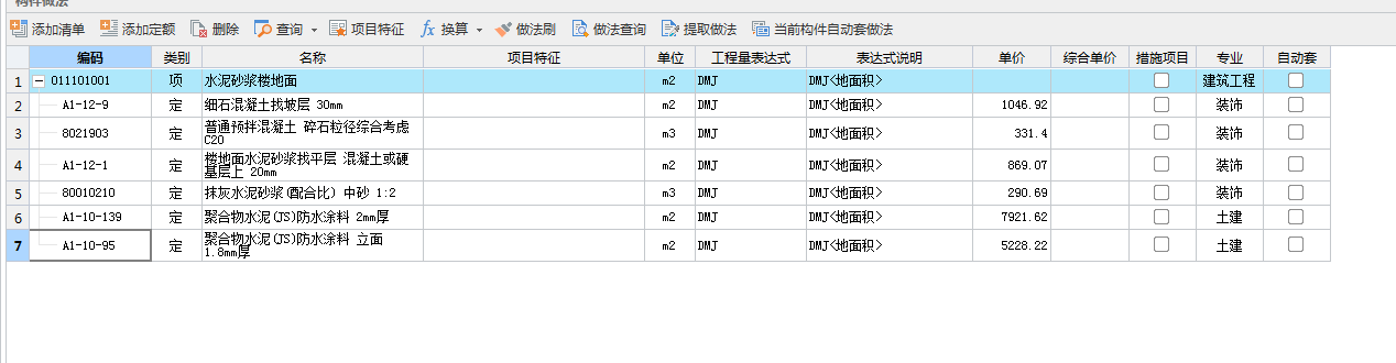 套定額