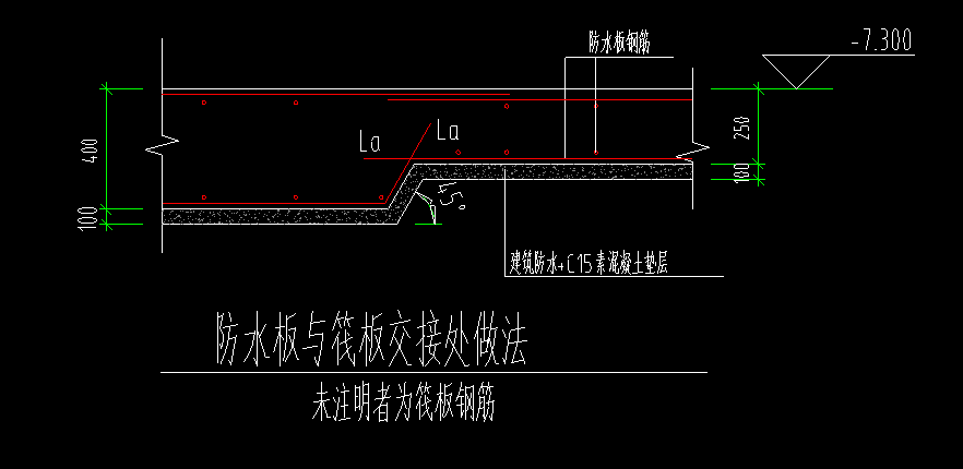这种筏板与防水板交接处该怎么设置