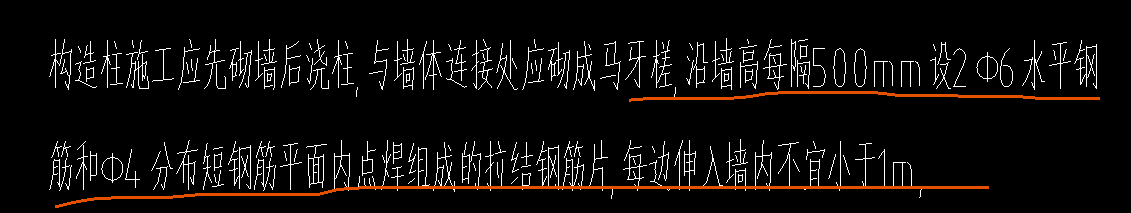 砌體加筋