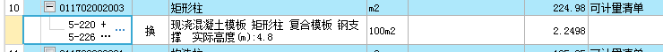板超高