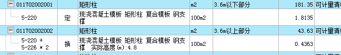 定額