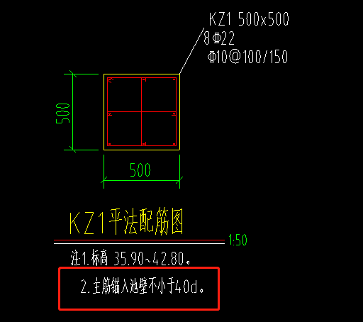 主筋