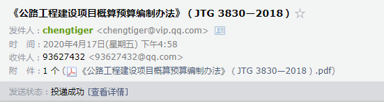 計價依據(jù)