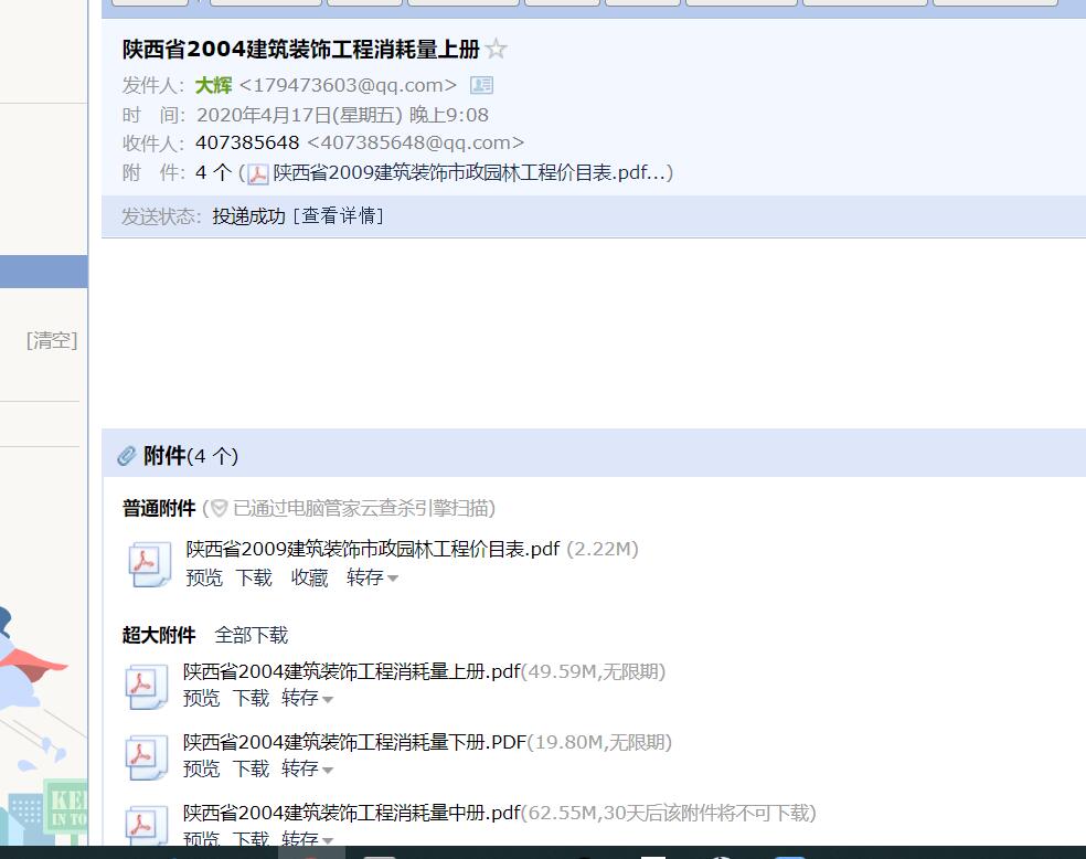 價目表