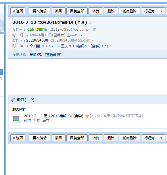 定額