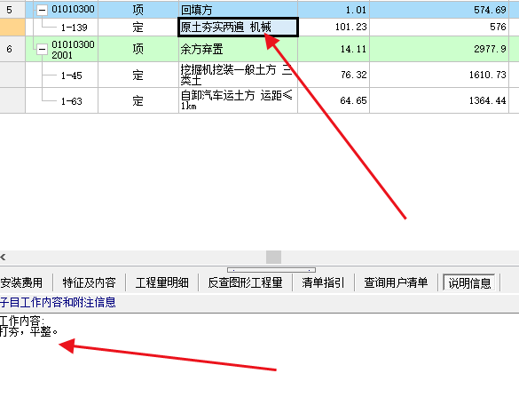 房心回填