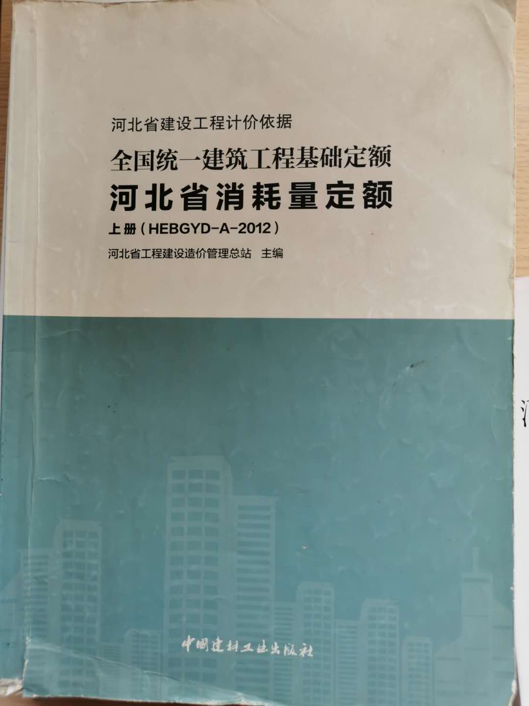 消耗量