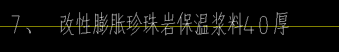外墻保溫