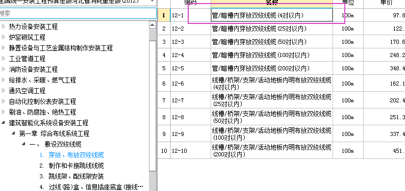 定額
