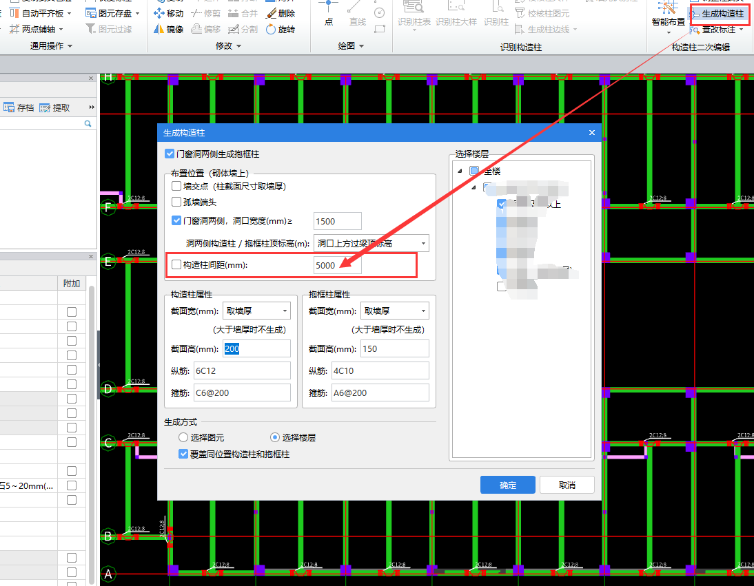構(gòu)造柱