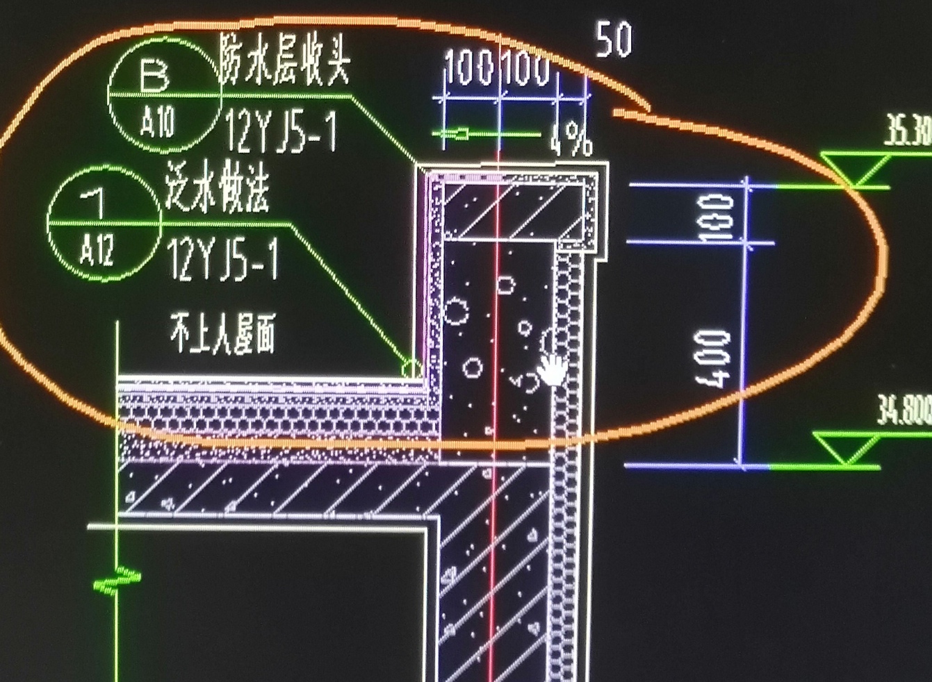 请问这个泛水上翻长度怎么算