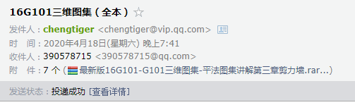 廣聯達服務新干線