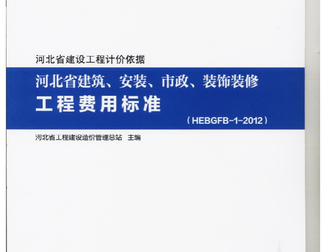 定額