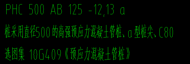 樁
