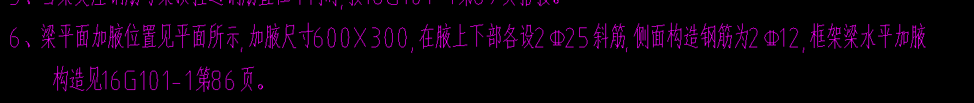 斜筋