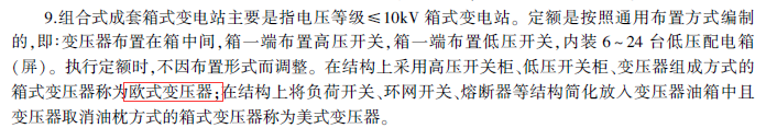 套清單