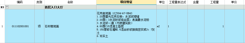 子目
