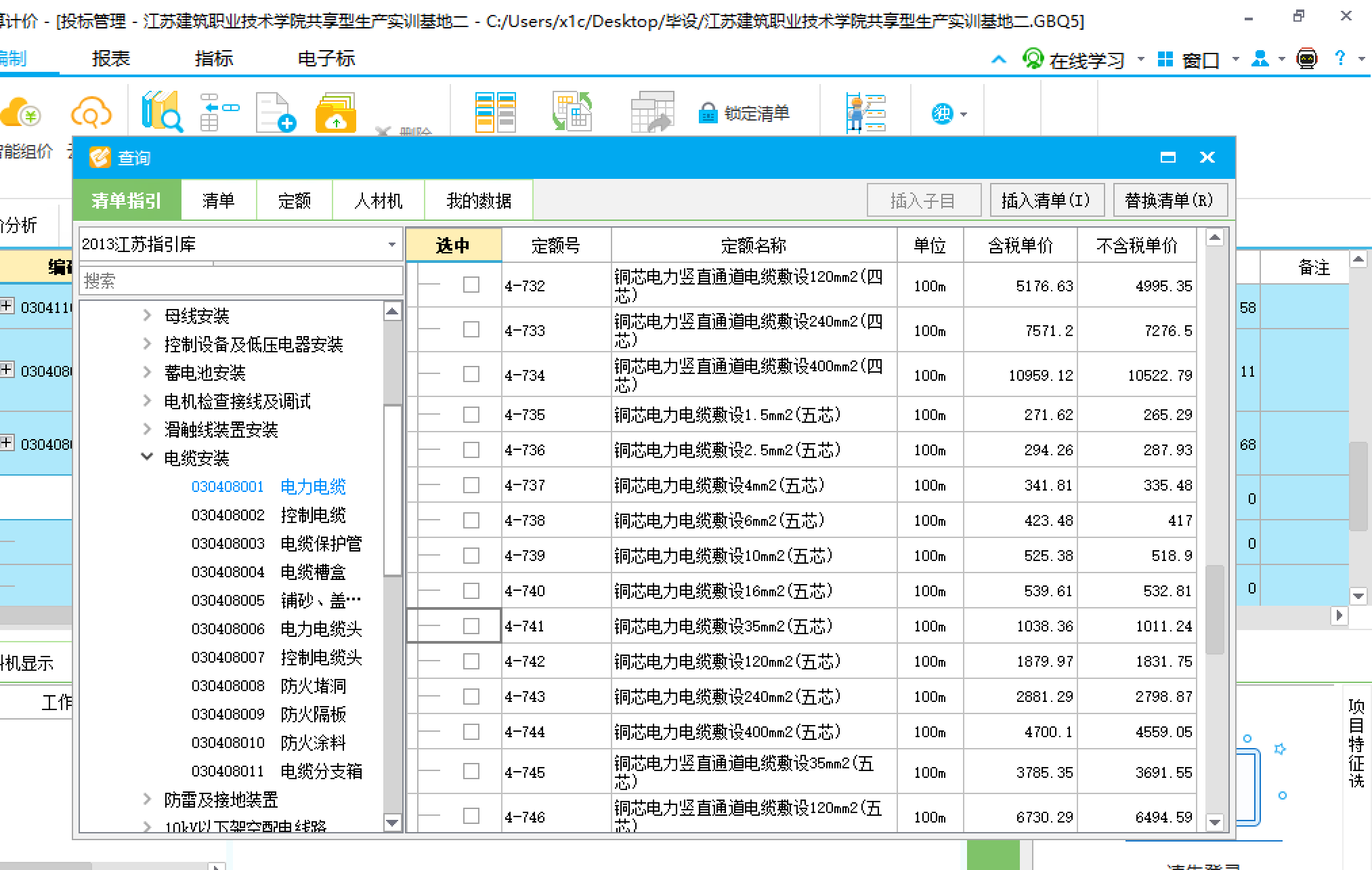 套哪個定額