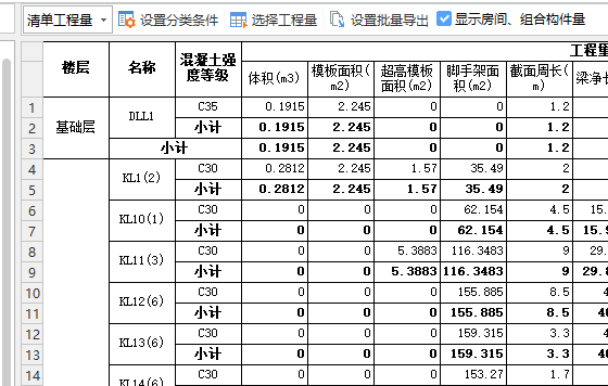梁體積