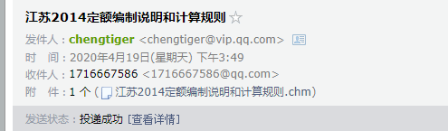 定額計算