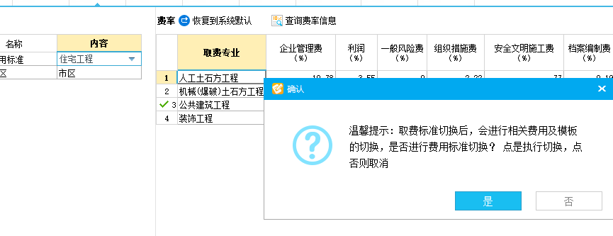 取費