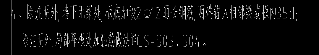 暗梁