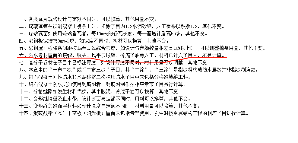 墻面防水