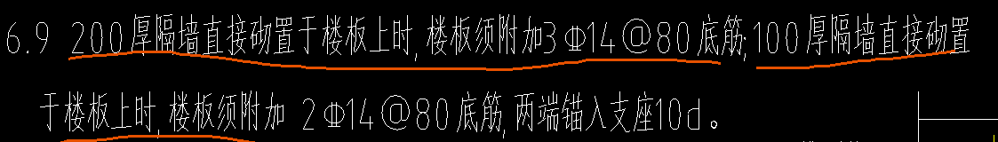 砌體墻