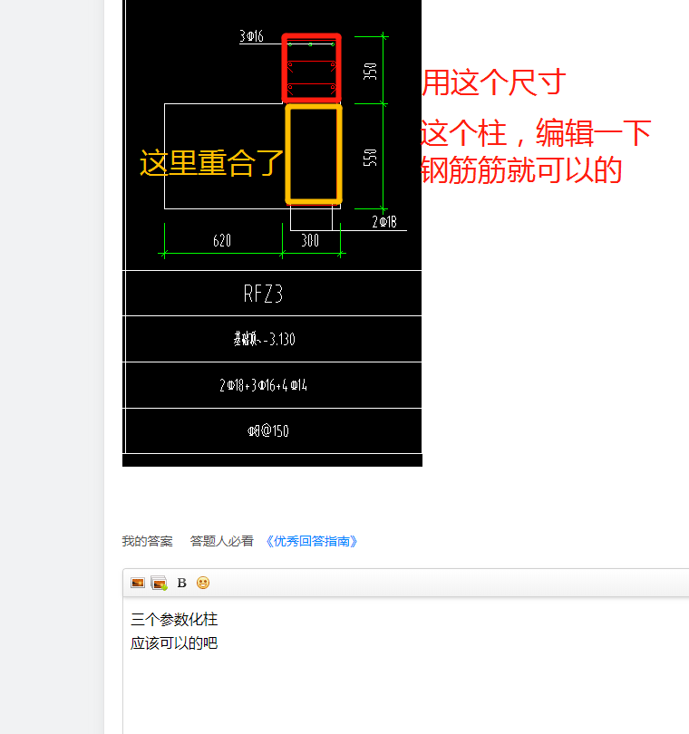 建筑行業(yè)快速問(wèn)答平臺(tái)-答疑解惑