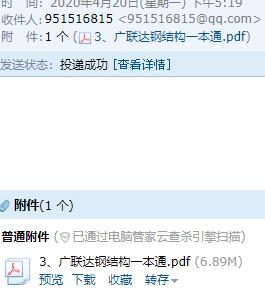 和鋼