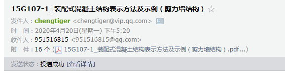 鋼結構