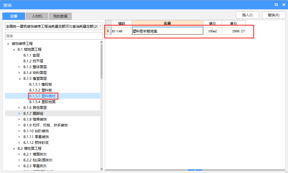 定額