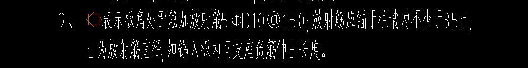 放射筋