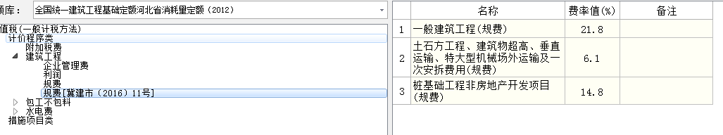 定額