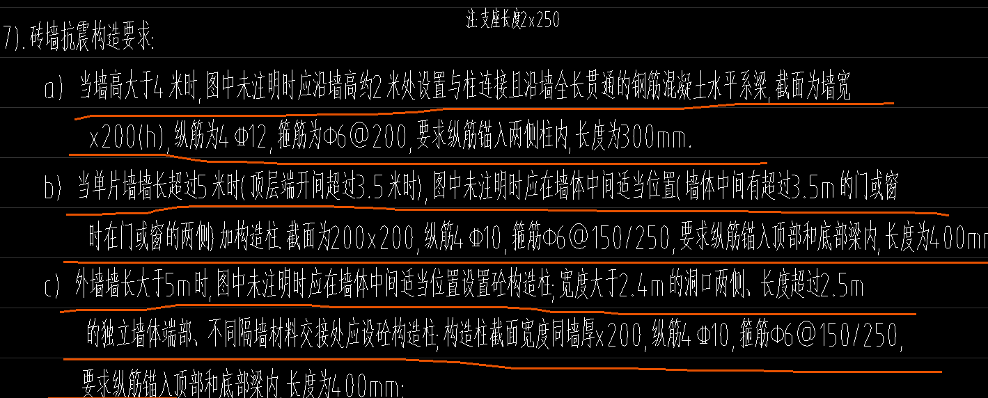 系梁