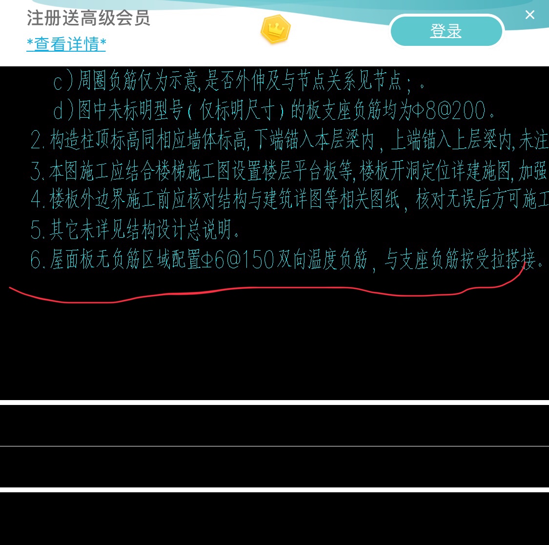 溫度筋
